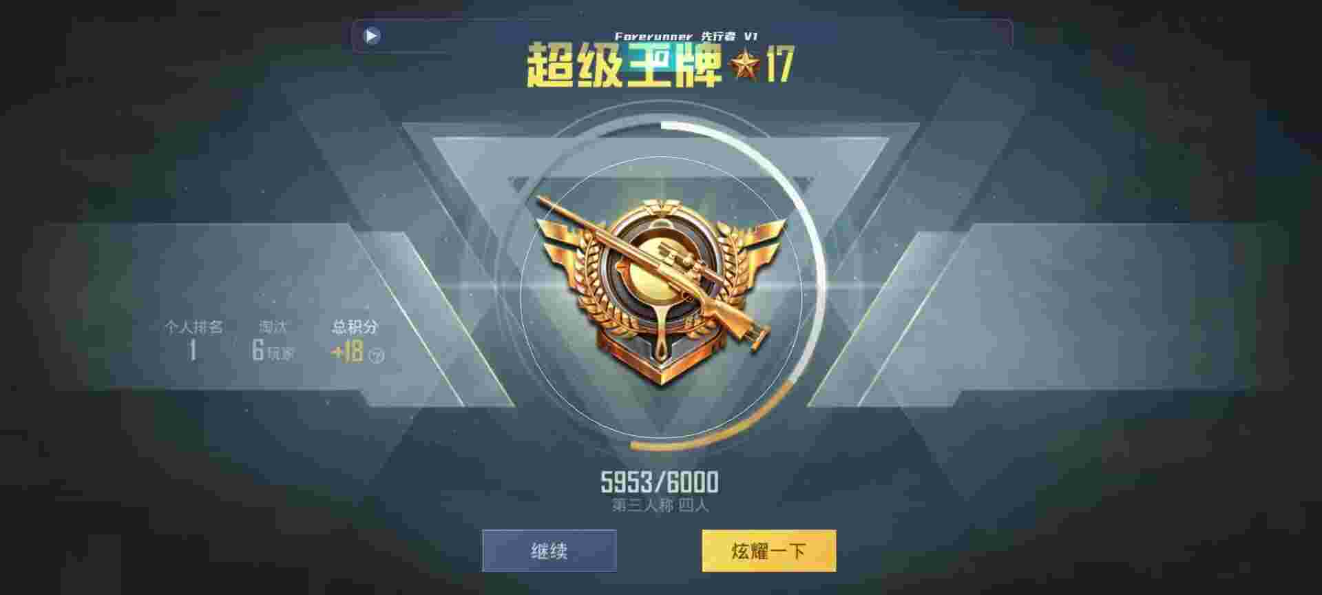 和平精英鸡腿辅助自瞄 - 和平辅助发卡平台辅助预览图